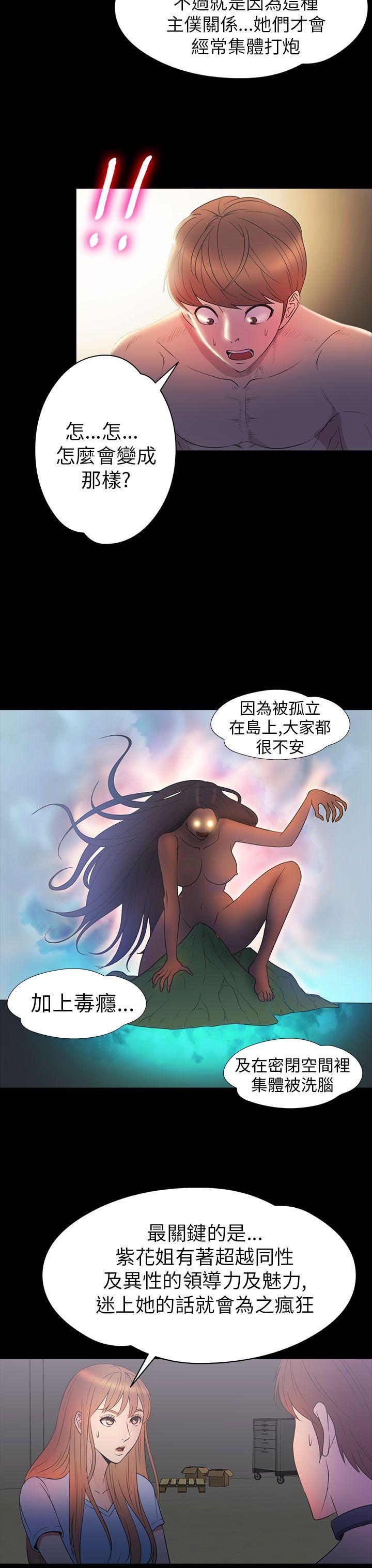 [韩国漫画] 神秘贝壳岛 奇幻,巨乳大奶#[20P]-4