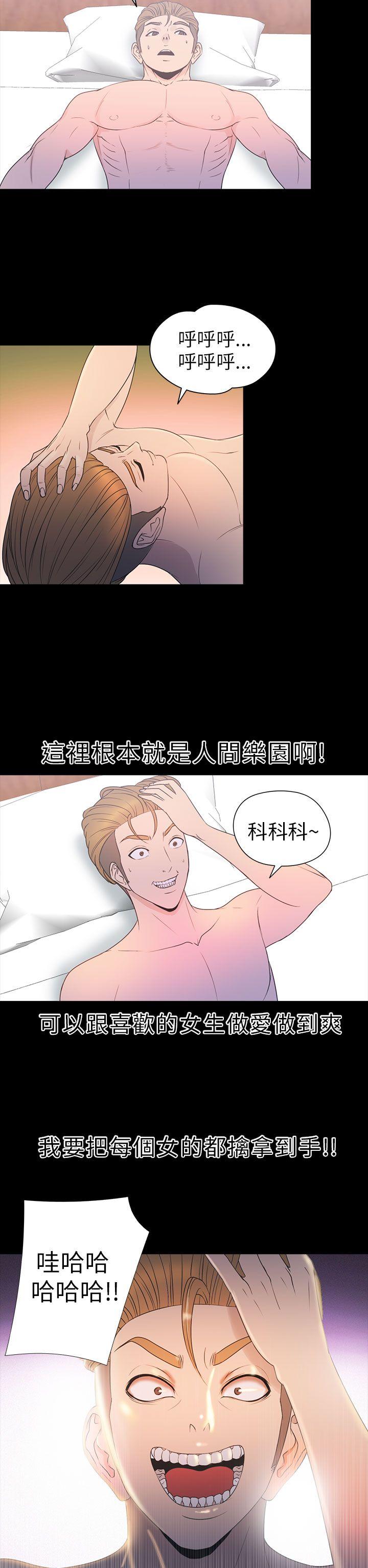 [韩国漫画] 神秘贝壳岛 奇幻,巨乳大奶#[20P]-12
