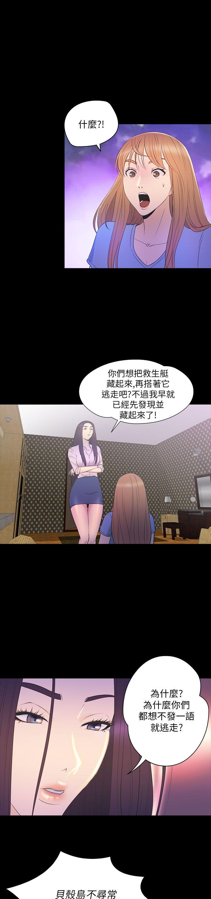 [韩国漫画] 神秘贝壳岛 奇幻,巨乳大奶#[23P]-2