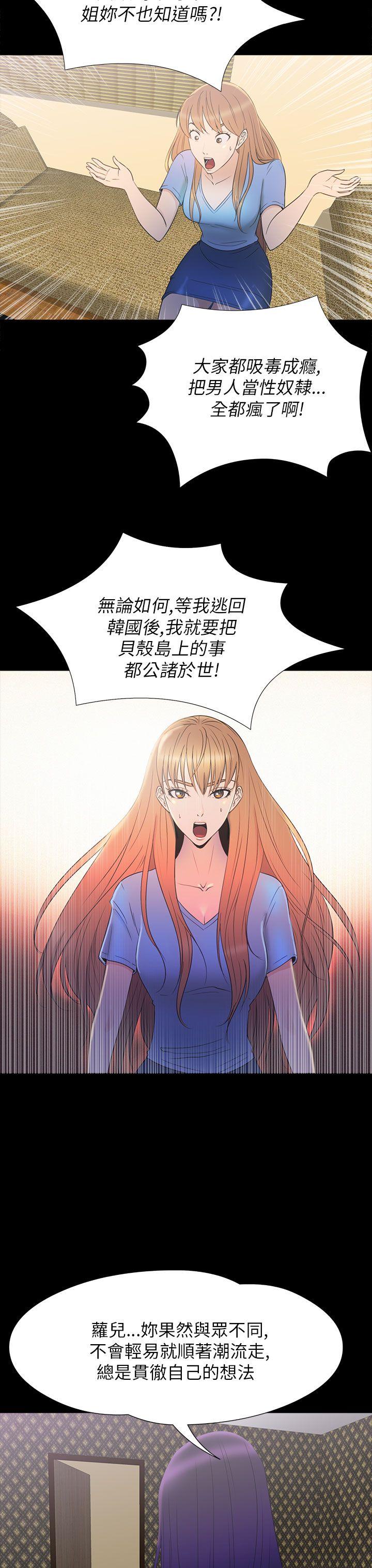 [韩国漫画] 神秘贝壳岛 奇幻,巨乳大奶#[23P]-3