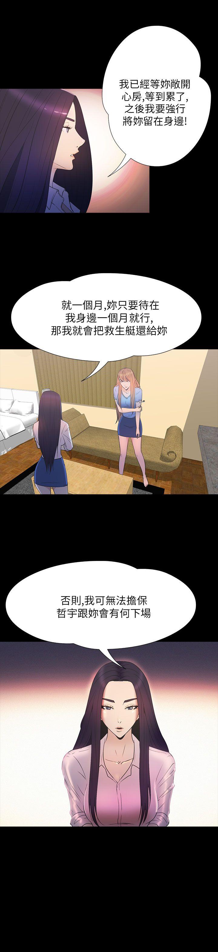 [韩国漫画] 神秘贝壳岛 奇幻,巨乳大奶#[23P]-6