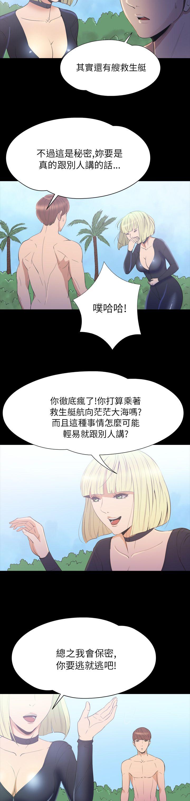 [韩国漫画] 神秘贝壳岛 奇幻,巨乳大奶#[21P]-4