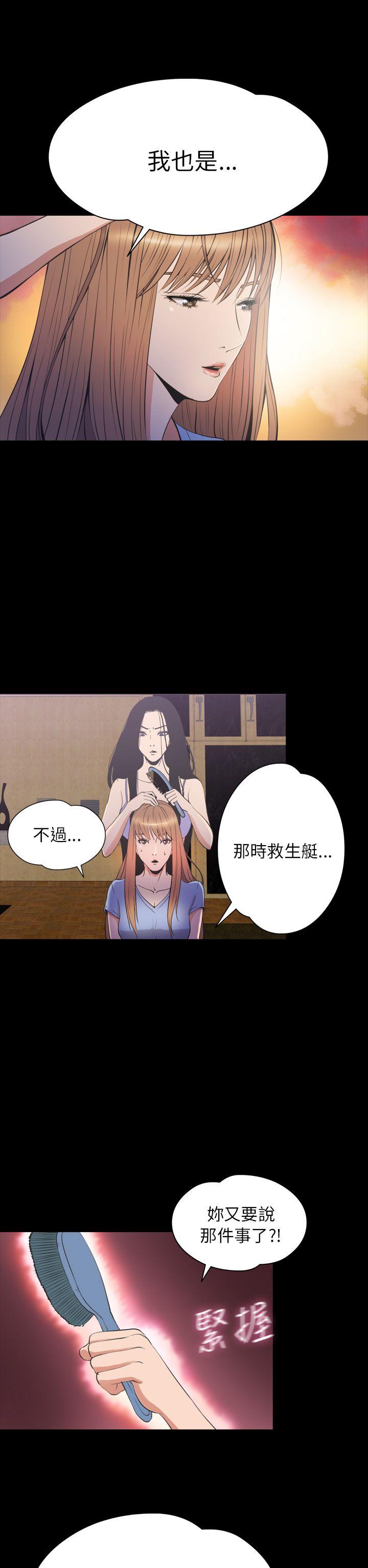 [韩国漫画] 神秘贝壳岛 奇幻,巨乳大奶#[21P]-7