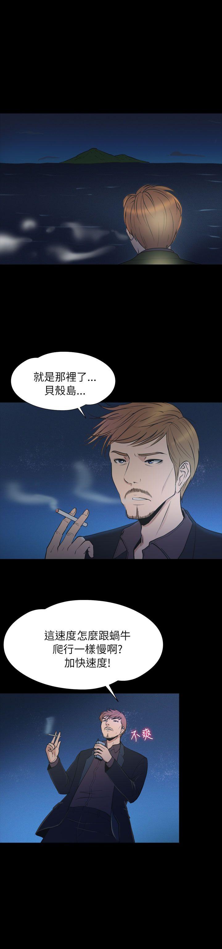 [韩国漫画] 神秘贝壳岛 奇幻,巨乳大奶#[20P]-17