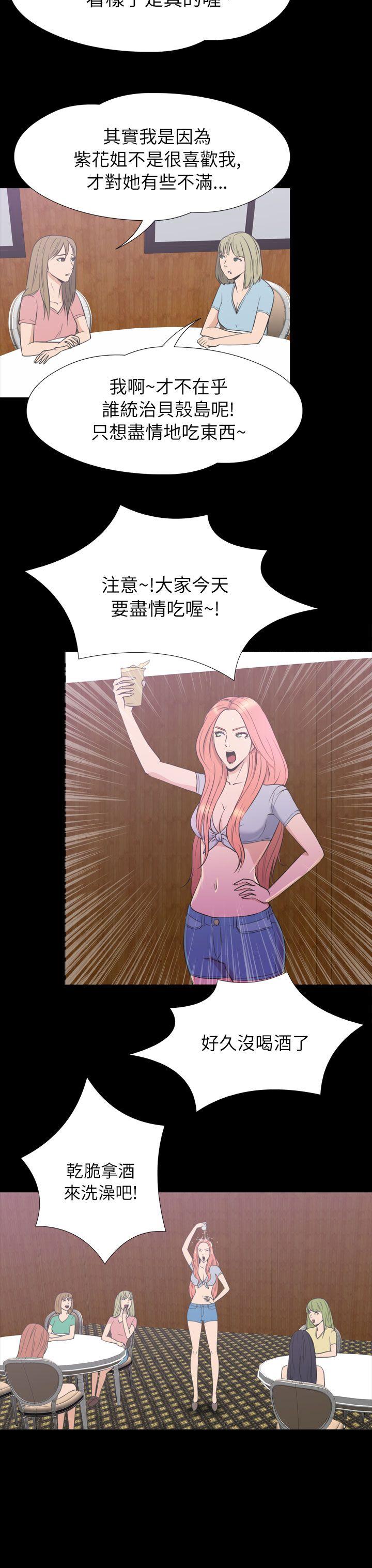[韩国漫画] 神秘贝壳岛 奇幻,巨乳大奶#[20P]-19