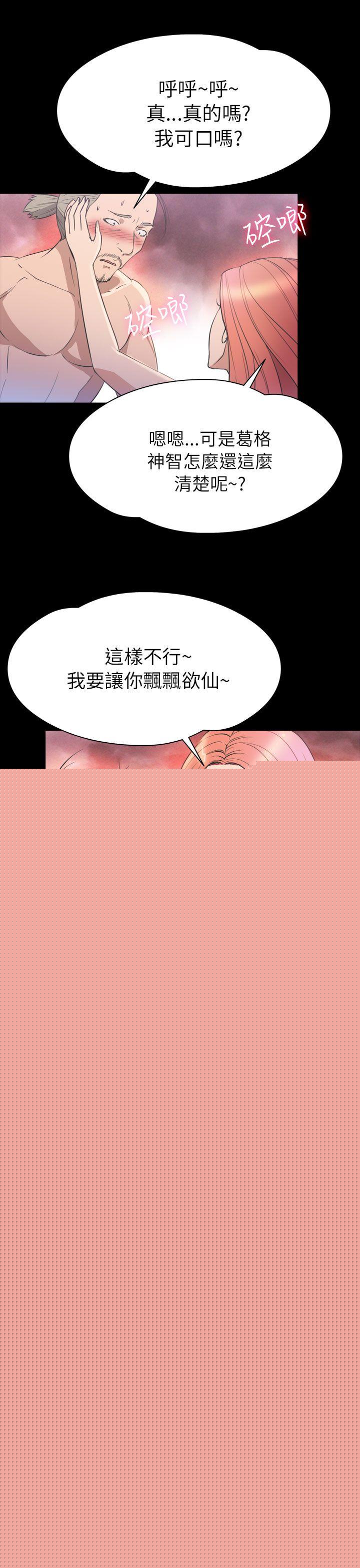 [韩国漫画] 神秘贝壳岛 奇幻,巨乳大奶#[21P]-11
