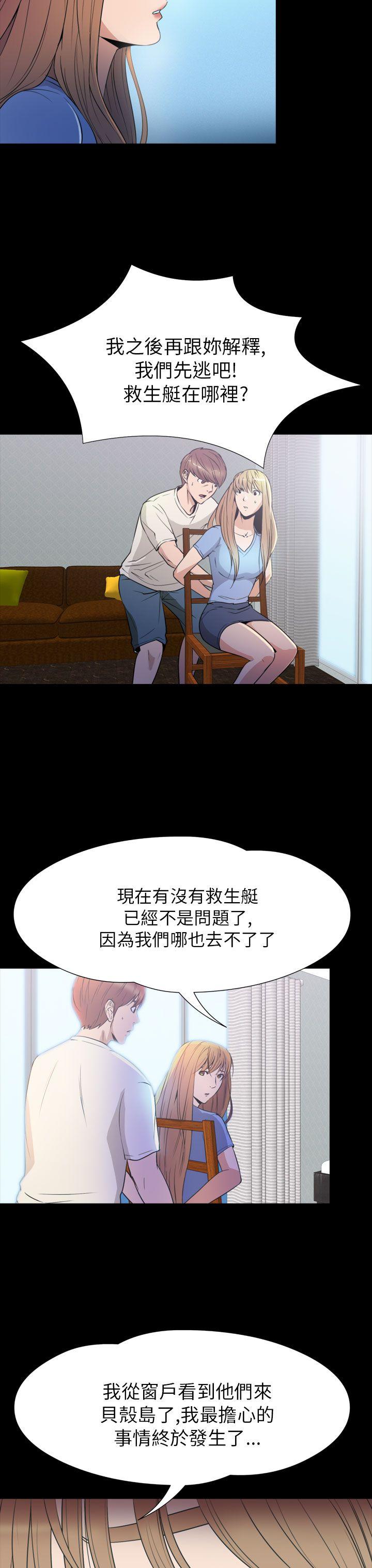 [韩国漫画] 神秘贝壳岛 奇幻,巨乳大奶#[25P]-3