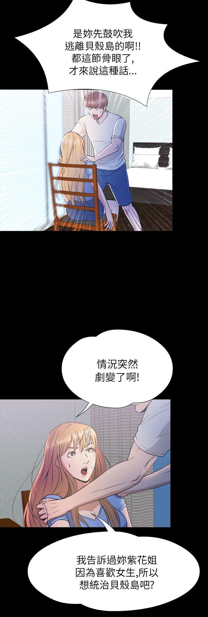 [韩国漫画] 神秘贝壳岛 奇幻,巨乳大奶#[25P]-5