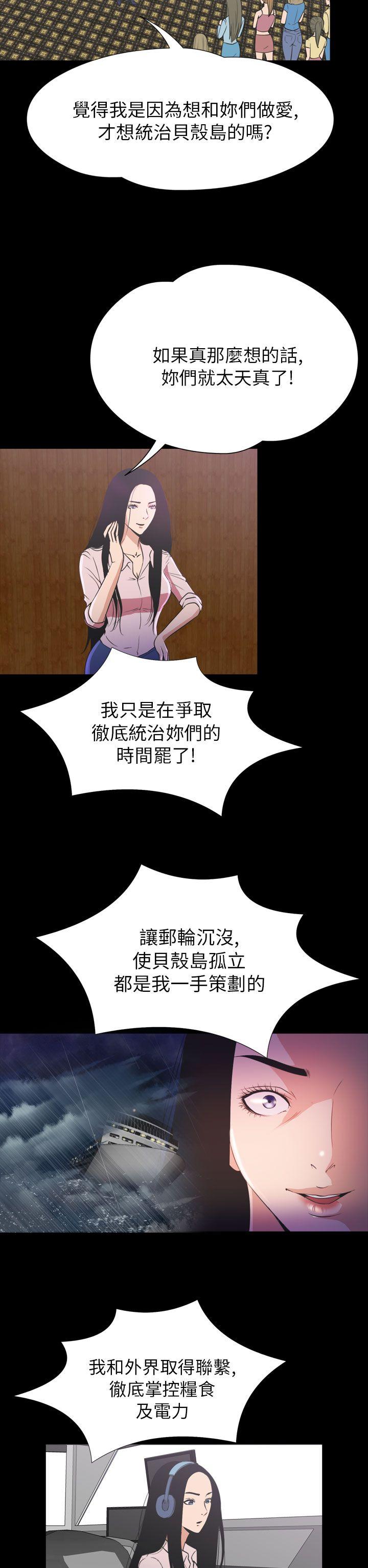 [韩国漫画] 神秘贝壳岛 奇幻,巨乳大奶#[25P]-7