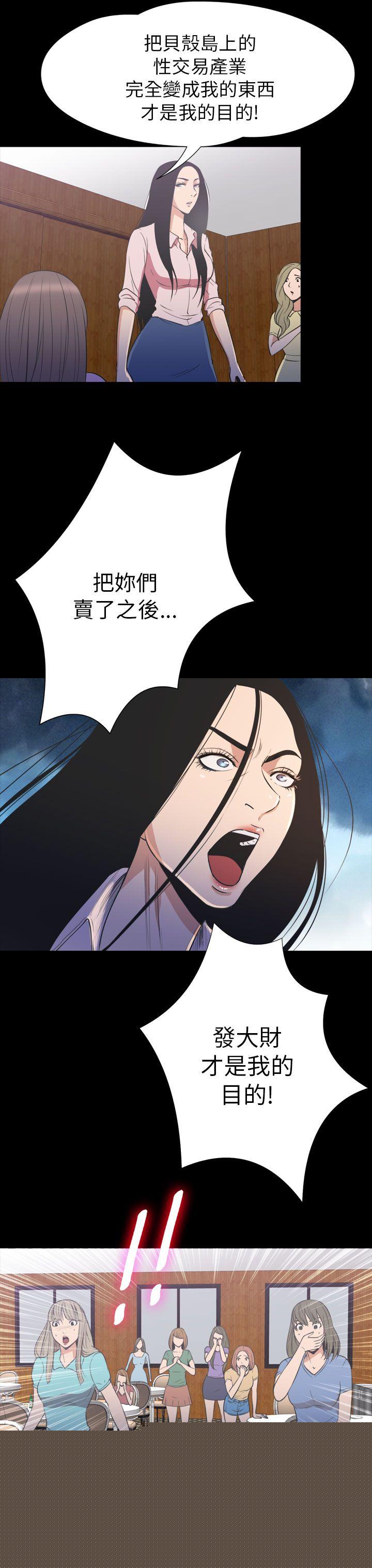 [韩国漫画] 神秘贝壳岛 奇幻,巨乳大奶#[25P]-9