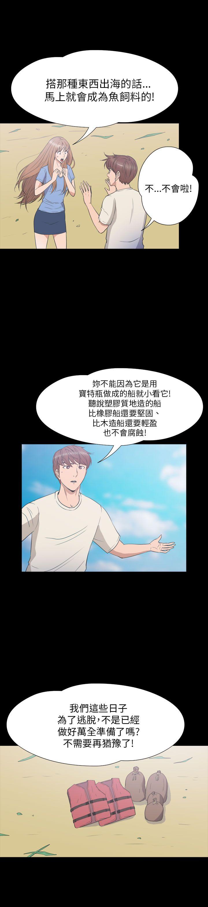 [韩国漫画] 神秘贝壳岛 奇幻,巨乳大奶#[23P]-1