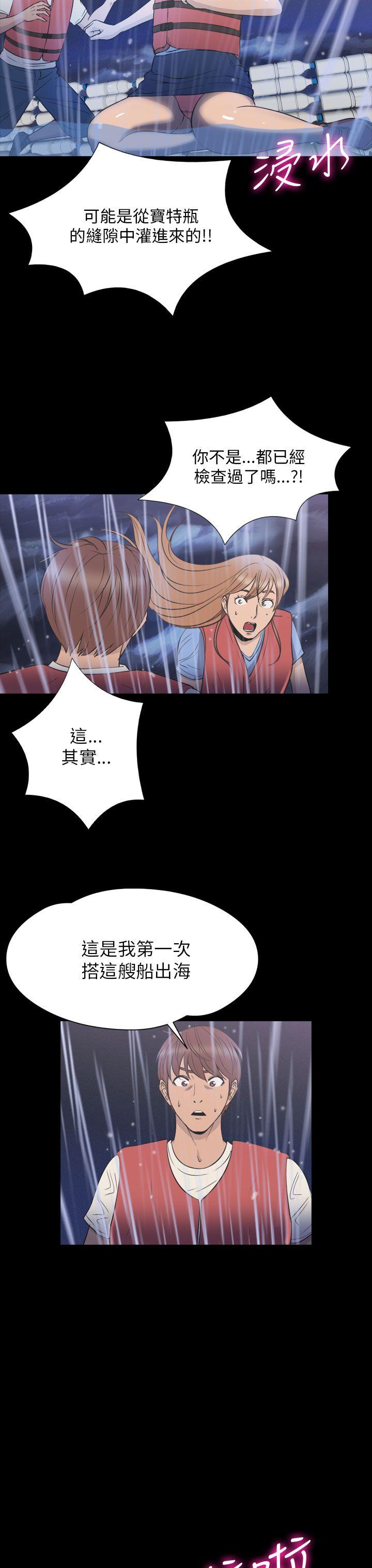 [韩国漫画] 神秘贝壳岛 奇幻,巨乳大奶#[23P]-14