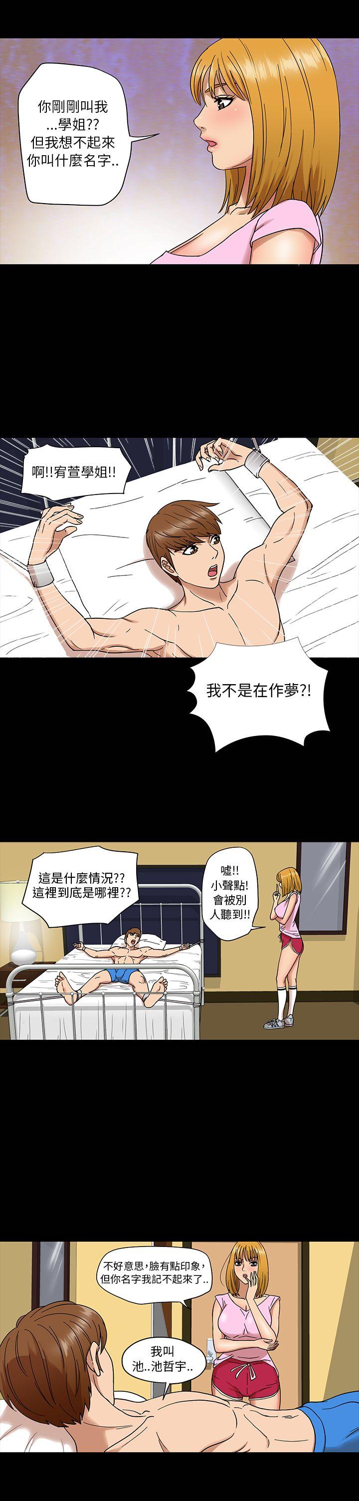 [韩国漫画] 神秘贝壳岛 奇幻,巨乳大奶#[22P]-15