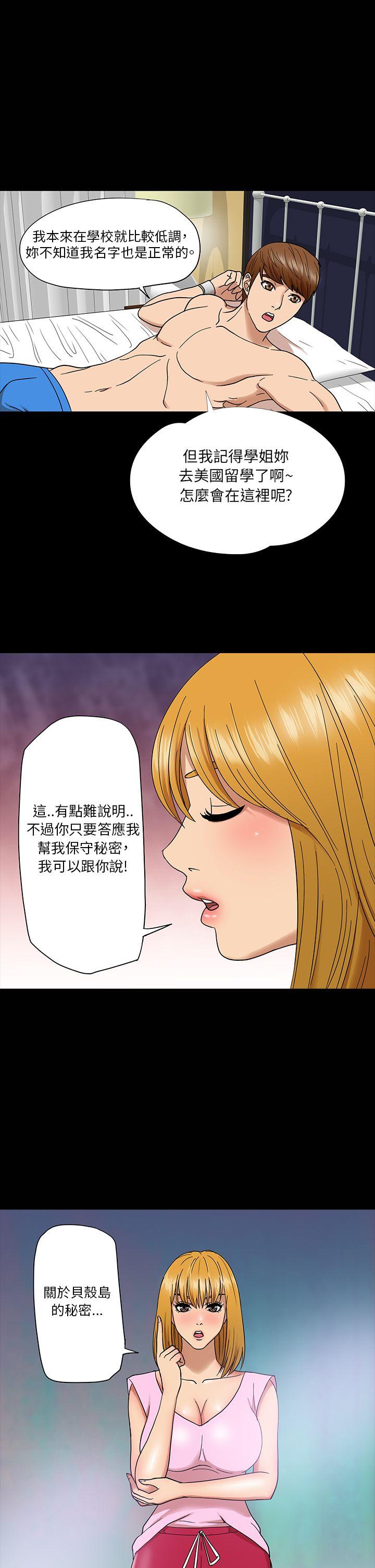 [韩国漫画] 神秘贝壳岛 奇幻,巨乳大奶#[22P]-16