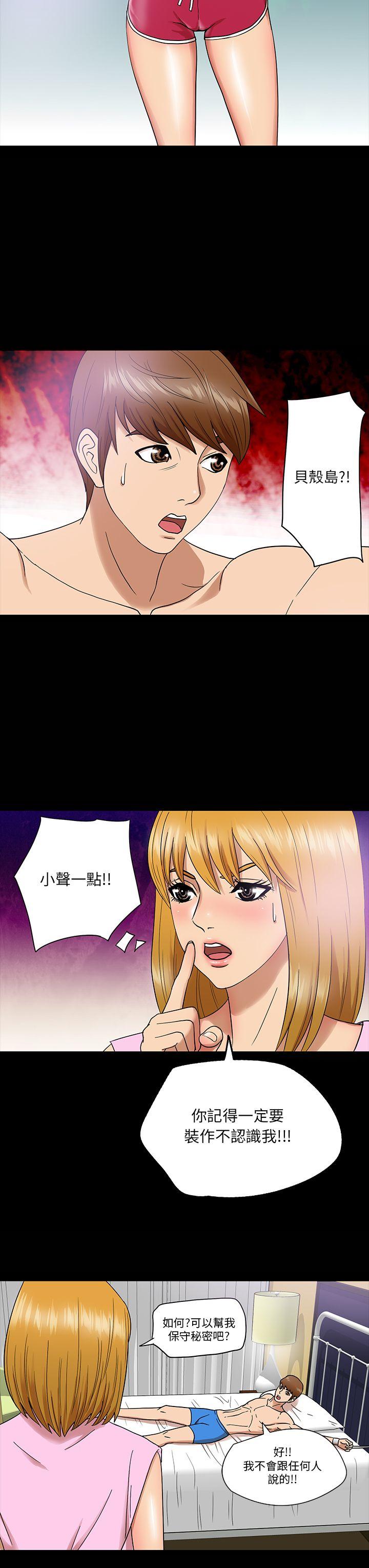 [韩国漫画] 神秘贝壳岛 奇幻,巨乳大奶#[22P]-17