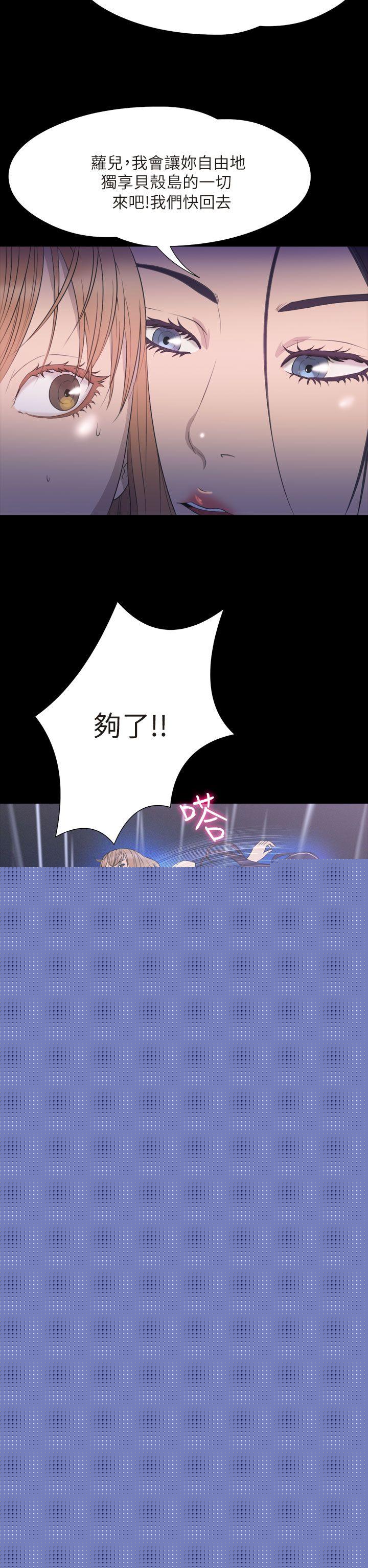 [韩国漫画] 神秘贝壳岛 奇幻,巨乳大奶#[27P]-2