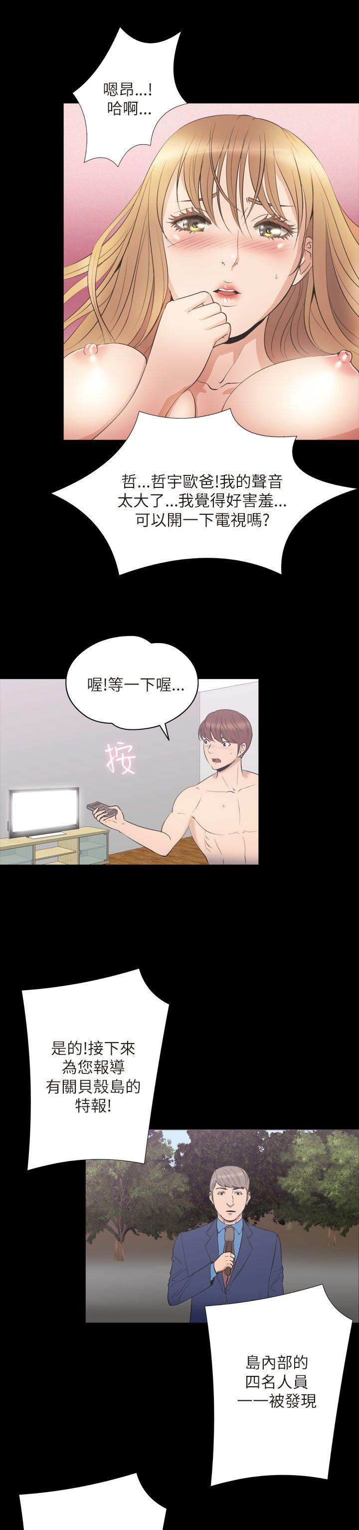 [韩国漫画] 神秘贝壳岛 奇幻,巨乳大奶#[27P]-22