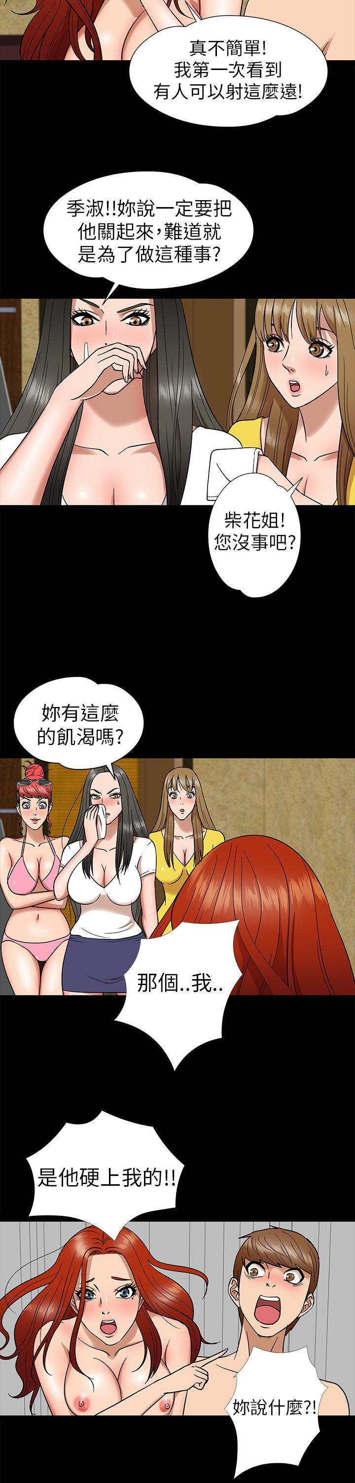 [韩国漫画] 神秘贝壳岛 奇幻,巨乳大奶#[18P]-2