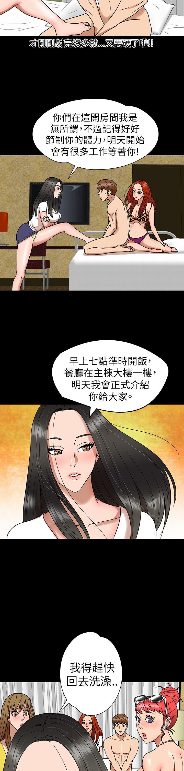 [韩国漫画] 神秘贝壳岛 奇幻,巨乳大奶#[18P]-8