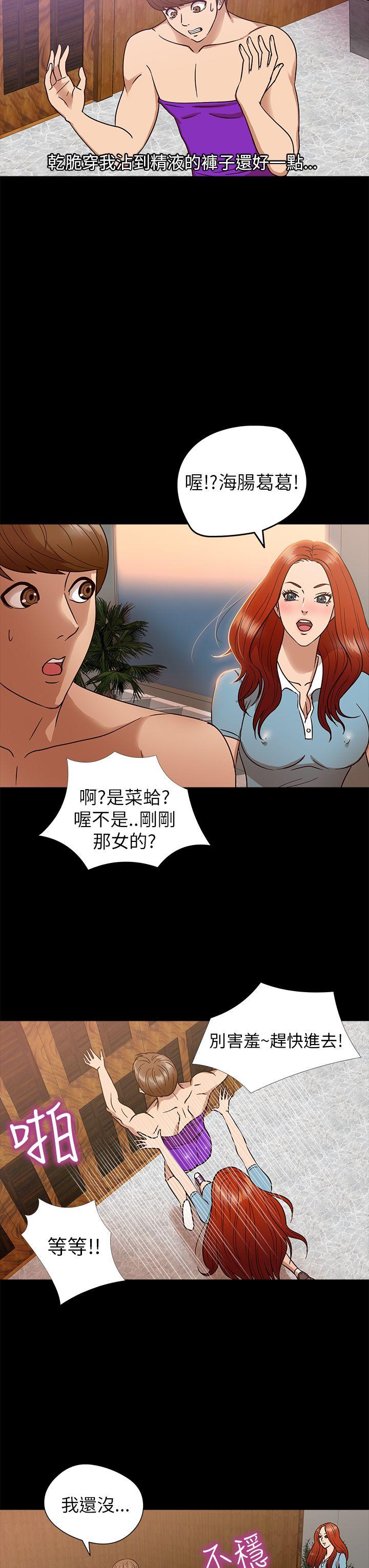 [韩国漫画] 神秘贝壳岛 奇幻,巨乳大奶#[20P]-18