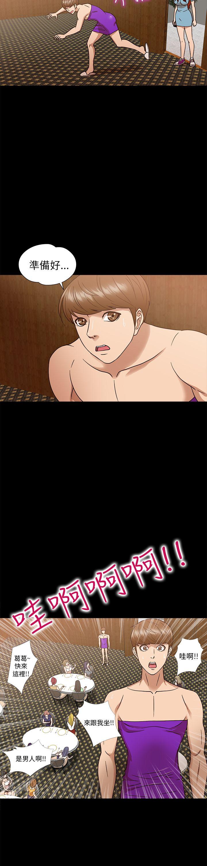 [韩国漫画] 神秘贝壳岛 奇幻,巨乳大奶#[20P]-19