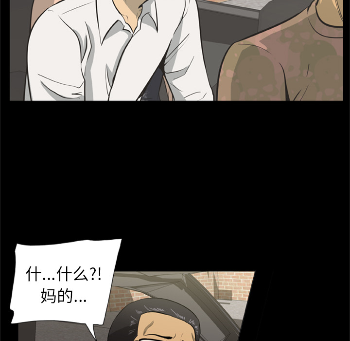 [韩国漫画] 尸去本性 奇幻,巨乳大奶,熟女人妻#[90P]-29