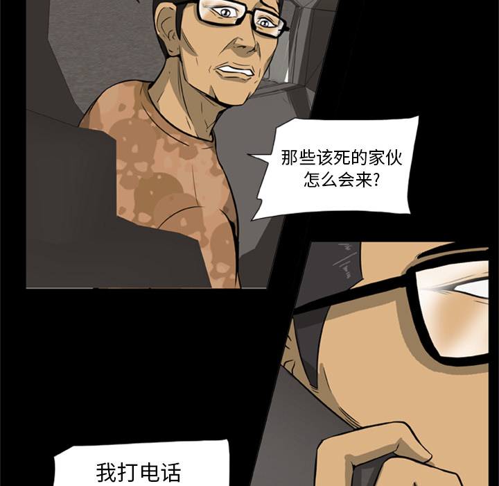 [韩国漫画] 尸去本性 奇幻,巨乳大奶,熟女人妻#[90P]-30