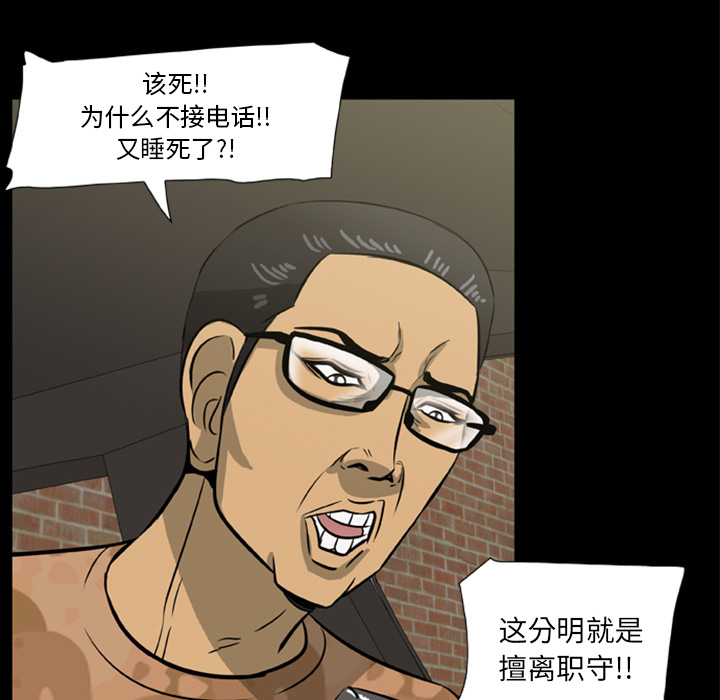 [韩国漫画] 尸去本性 奇幻,巨乳大奶,熟女人妻#[90P]-36