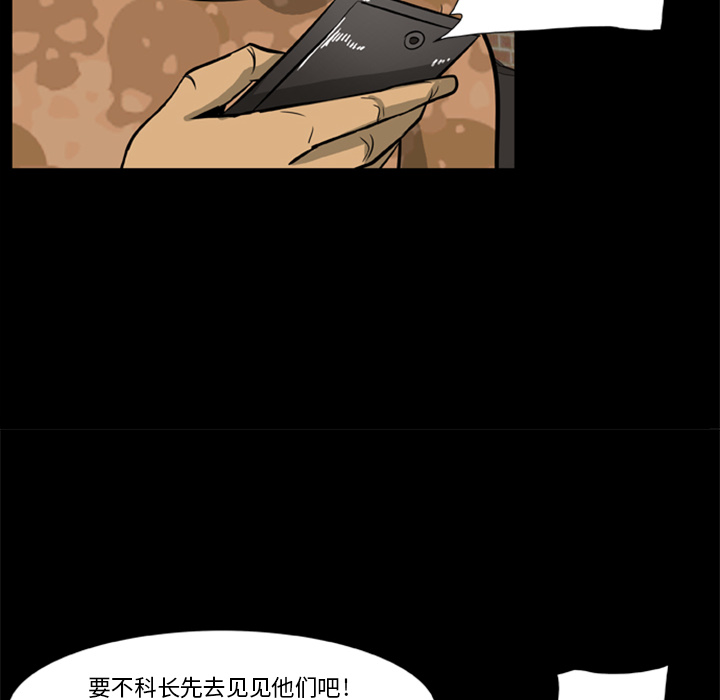 [韩国漫画] 尸去本性 奇幻,巨乳大奶,熟女人妻#[90P]-37
