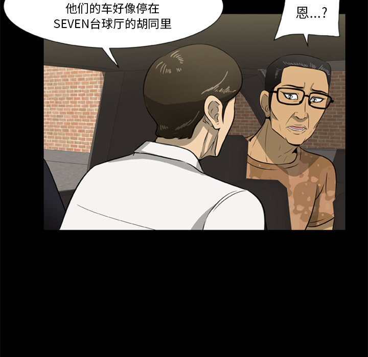 [韩国漫画] 尸去本性 奇幻,巨乳大奶,熟女人妻#[90P]-38