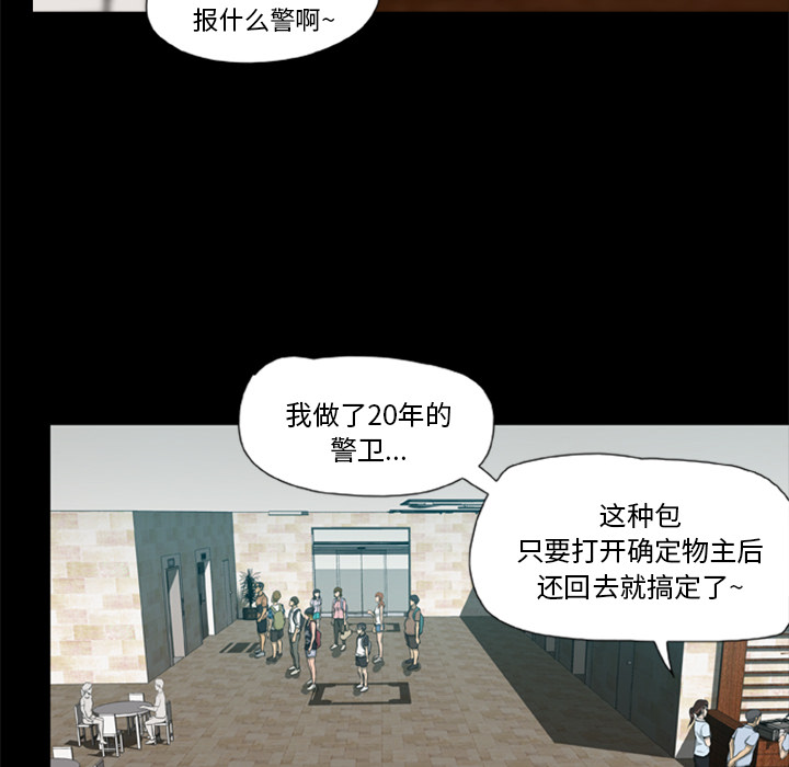 [韩国漫画] 尸去本性 奇幻,巨乳大奶,熟女人妻#[90P]-48