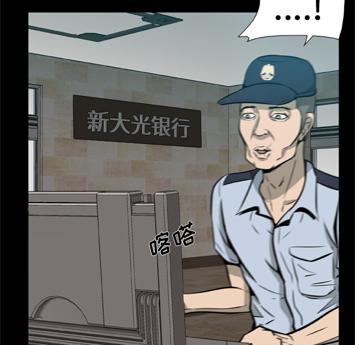[韩国漫画] 尸去本性 奇幻,巨乳大奶,熟女人妻#[90P]-50