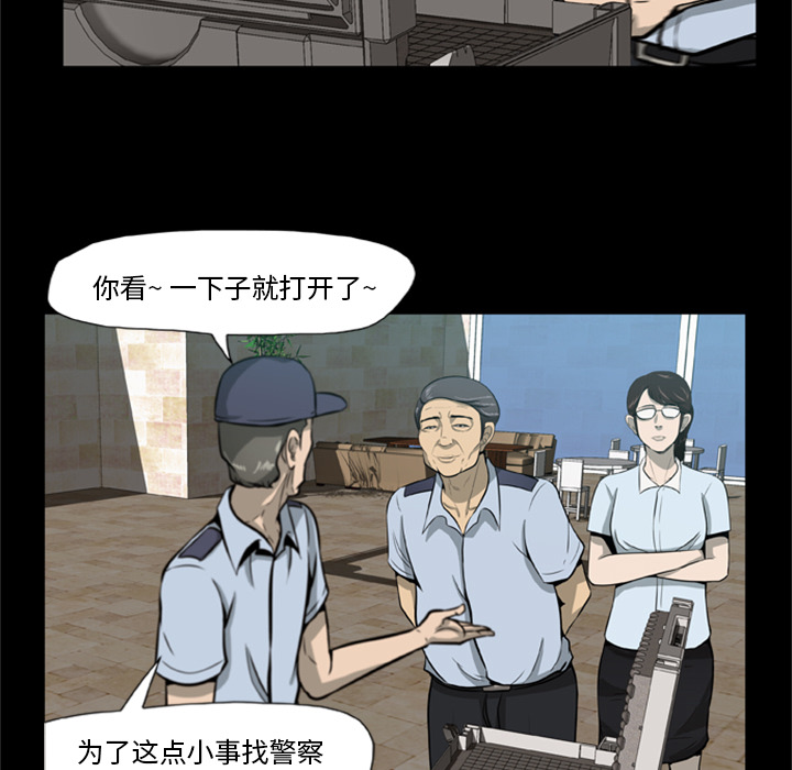 [韩国漫画] 尸去本性 奇幻,巨乳大奶,熟女人妻#[90P]-51