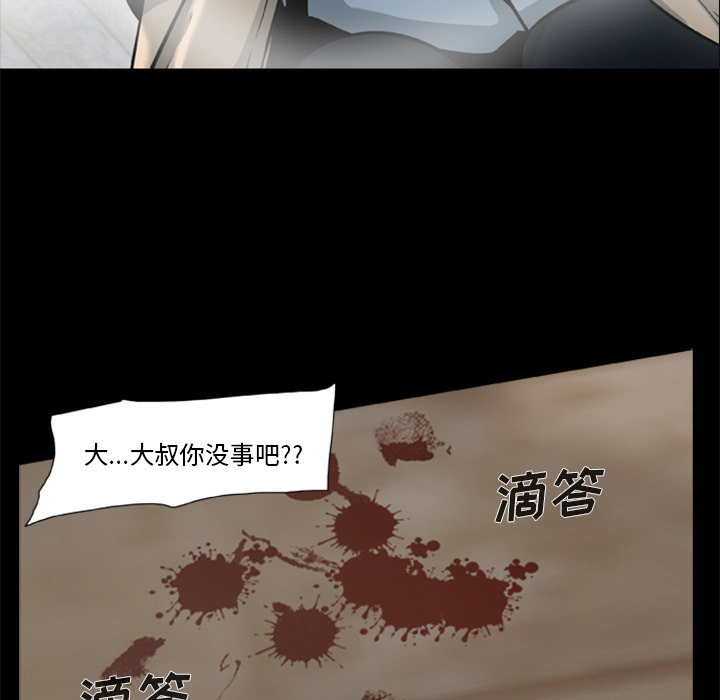 [韩国漫画] 尸去本性 奇幻,巨乳大奶,熟女人妻#[90P]-57