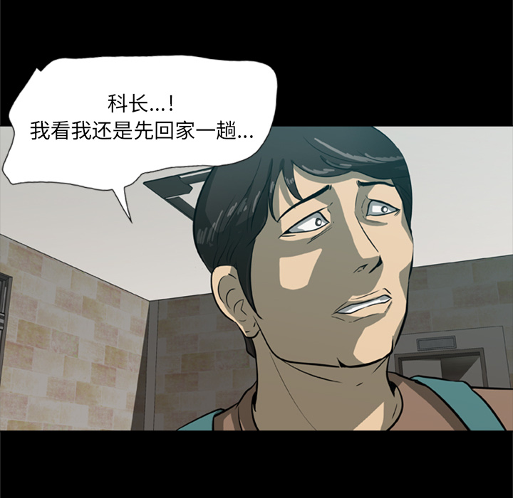 [韩国漫画] 尸去本性 奇幻,巨乳大奶,熟女人妻#[90P]-69