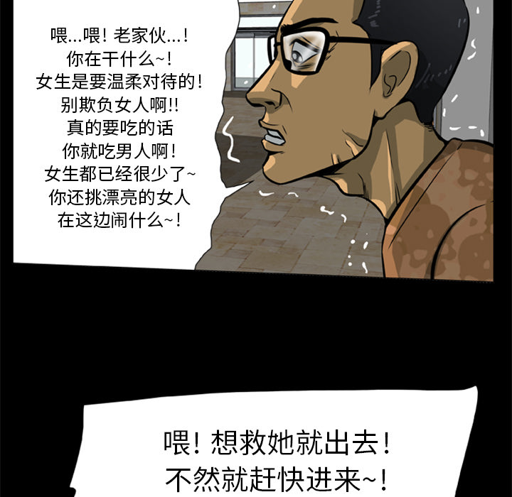 [韩国漫画] 尸去本性 奇幻,巨乳大奶,熟女人妻#[90P]-77