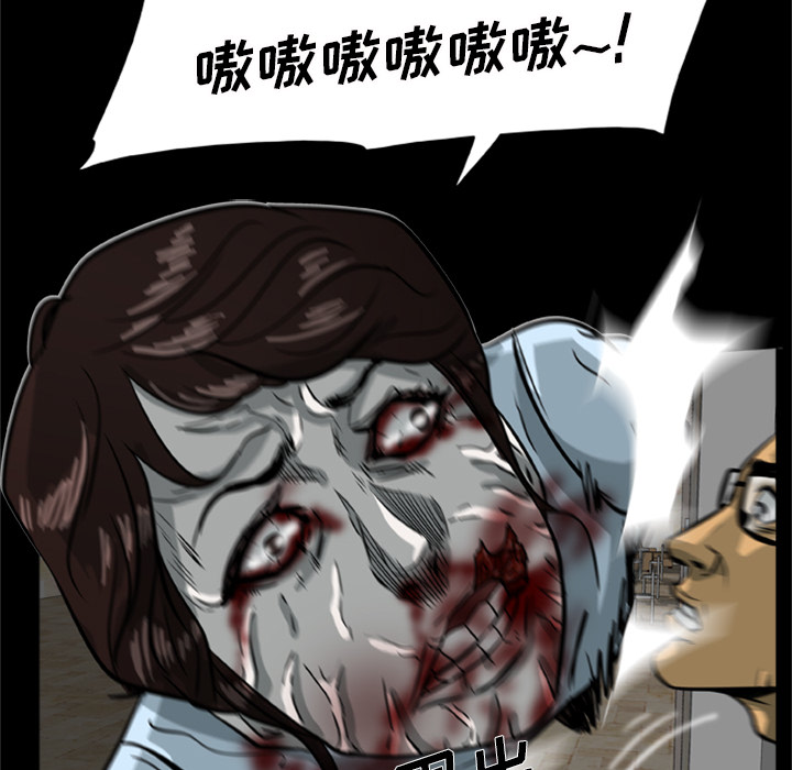 [韩国漫画] 尸去本性 奇幻,巨乳大奶,熟女人妻#[90P]-79