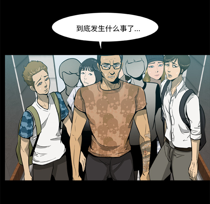 [韩国漫画] 尸去本性 奇幻,巨乳大奶,熟女人妻#[90P]-86