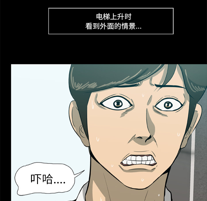 [韩国漫画] 尸去本性 奇幻,巨乳大奶,熟女人妻#[90P]-87