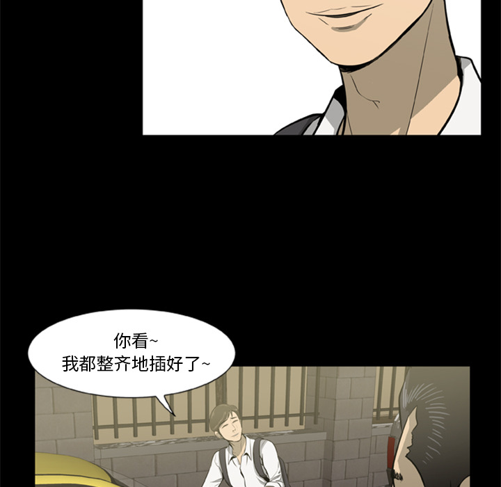 [韩国漫画] 尸去本性 奇幻,巨乳大奶,熟女人妻#[90P]-9