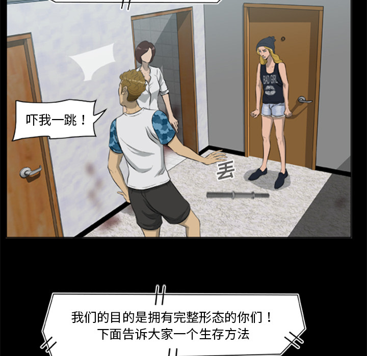 [韩国漫画] 尸去本性 奇幻,巨乳大奶,熟女人妻#[77P]-21