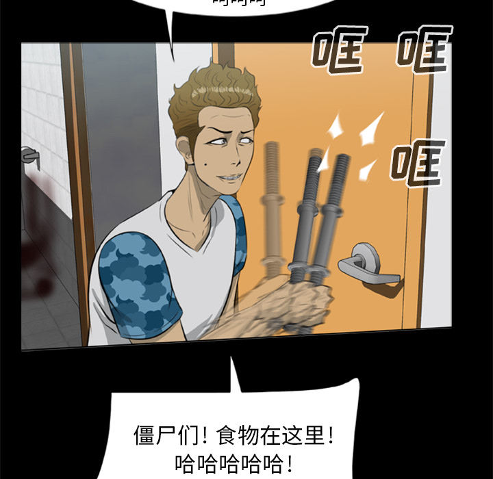 [韩国漫画] 尸去本性 奇幻,巨乳大奶,熟女人妻#[77P]-58