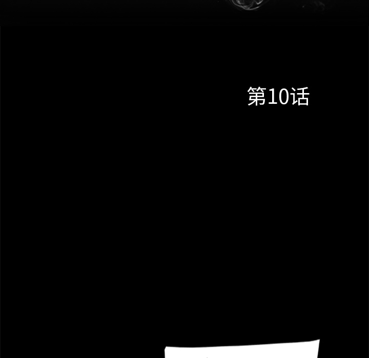 [韩国漫画] 尸去本性 奇幻,巨乳大奶,熟女人妻#[77P]-7