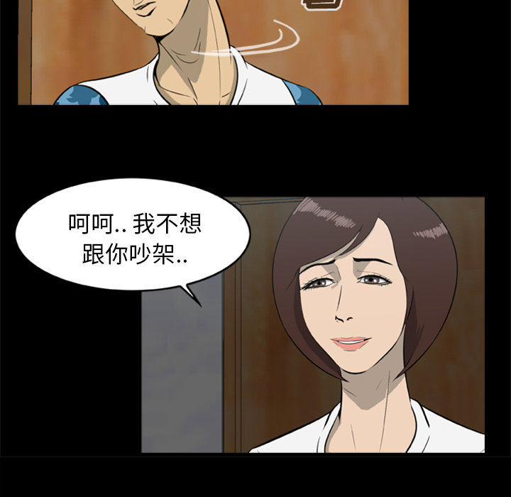 [韩国漫画] 尸去本性 奇幻,巨乳大奶,熟女人妻#[73P]-13