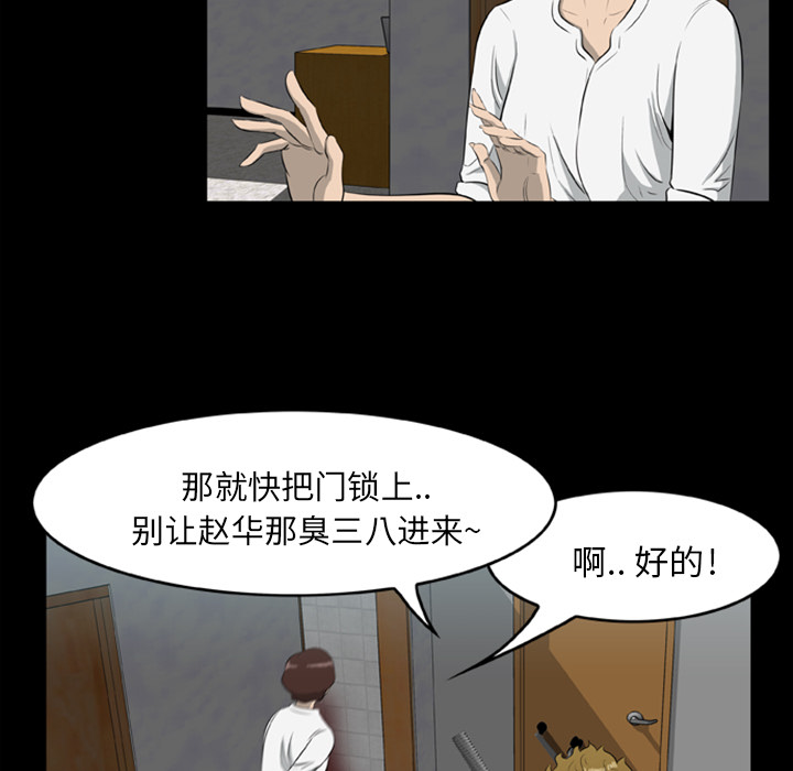 [韩国漫画] 尸去本性 奇幻,巨乳大奶,熟女人妻#[73P]-16