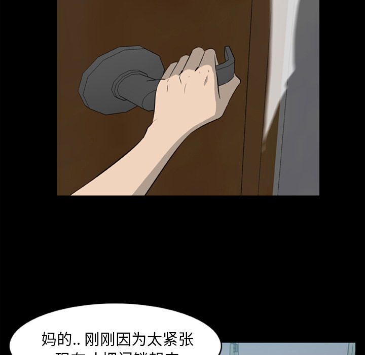 [韩国漫画] 尸去本性 奇幻,巨乳大奶,熟女人妻#[73P]-18