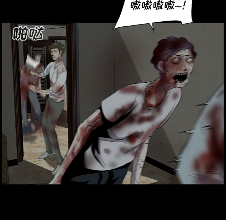 [韩国漫画] 尸去本性 奇幻,巨乳大奶,熟女人妻#[73P]-29