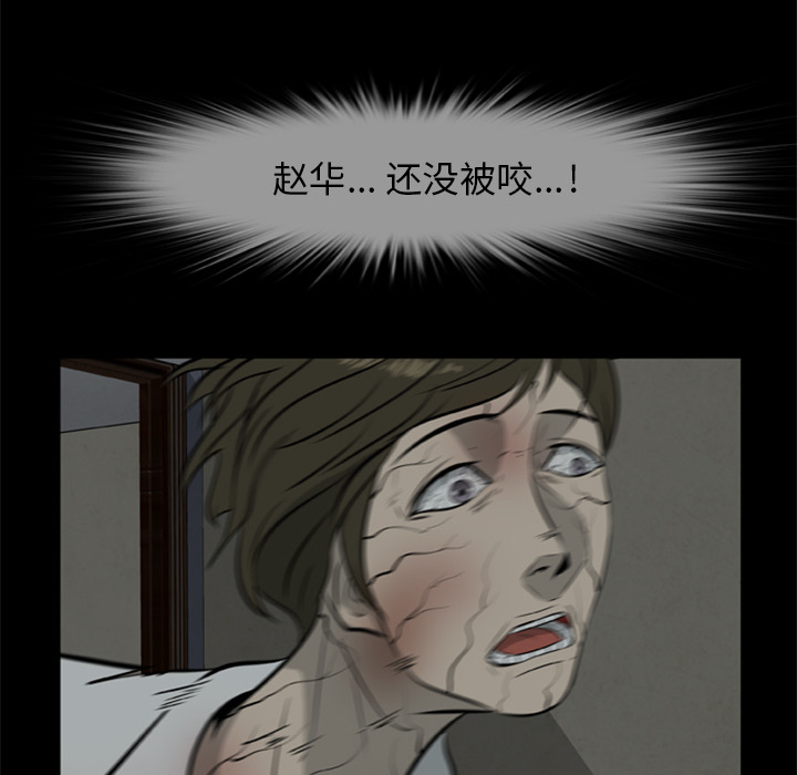 [韩国漫画] 尸去本性 奇幻,巨乳大奶,熟女人妻#[73P]-31