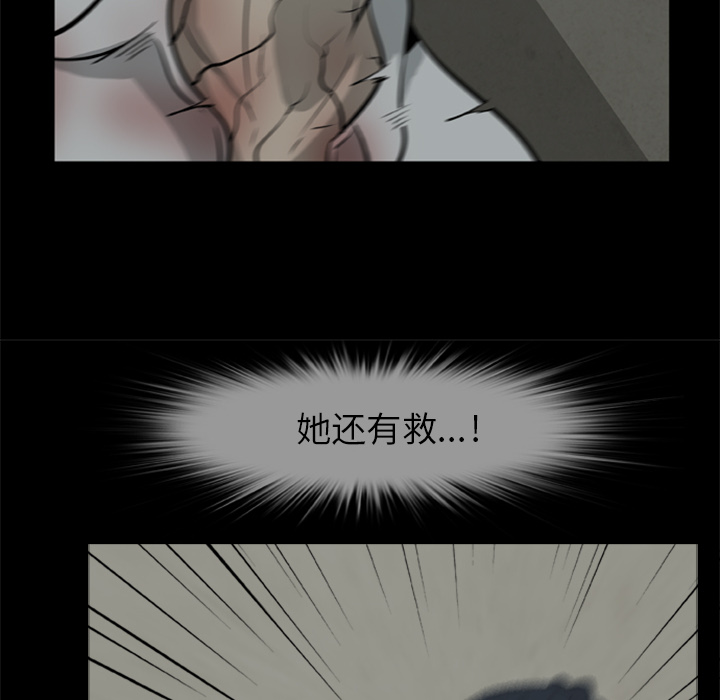 [韩国漫画] 尸去本性 奇幻,巨乳大奶,熟女人妻#[73P]-32