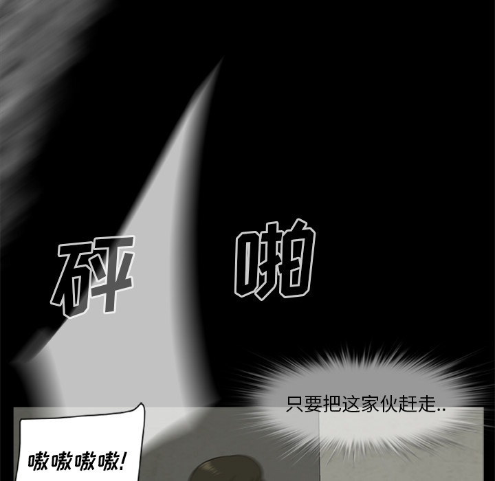 [韩国漫画] 尸去本性 奇幻,巨乳大奶,熟女人妻#[73P]-35